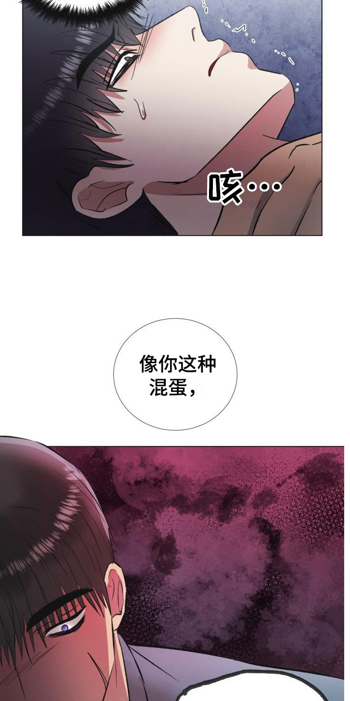 修车危情漫画上下拉式漫画,第76章：回到以前1图