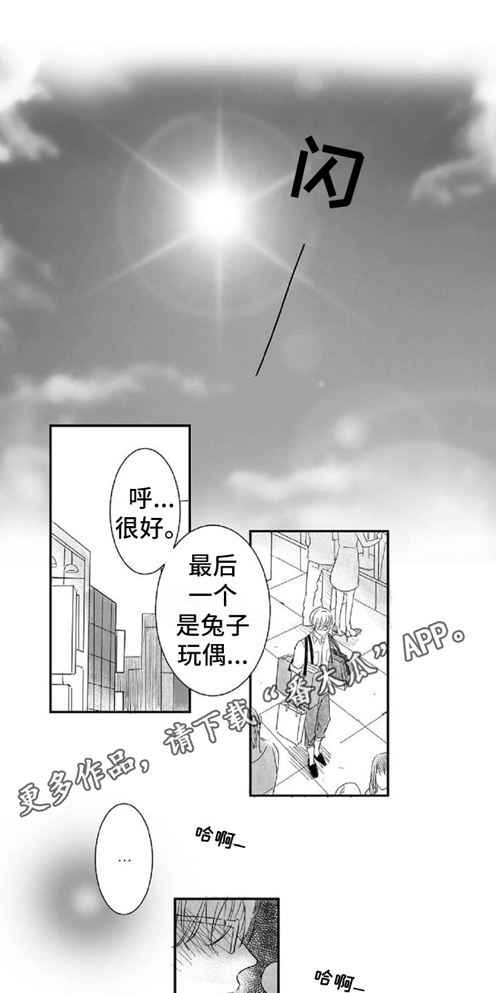 在危楼漫画漫画,第65章：一见钟情9图