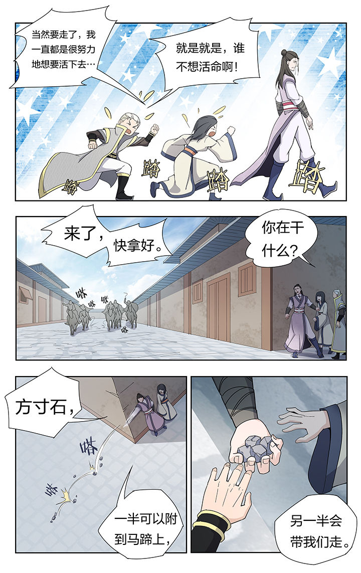 穿越时间漫画漫画,第22章：3图