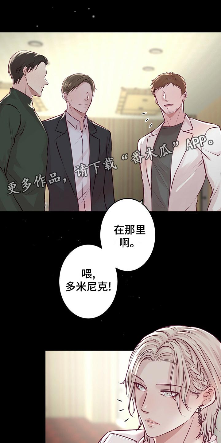 在危楼漫画漫画,第56章：见朋友8图