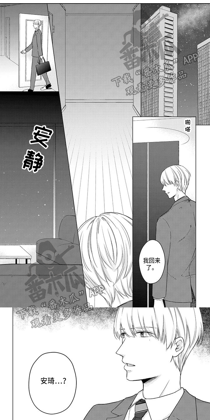 贴身奸细漫画漫画,第79章：逃脱8图