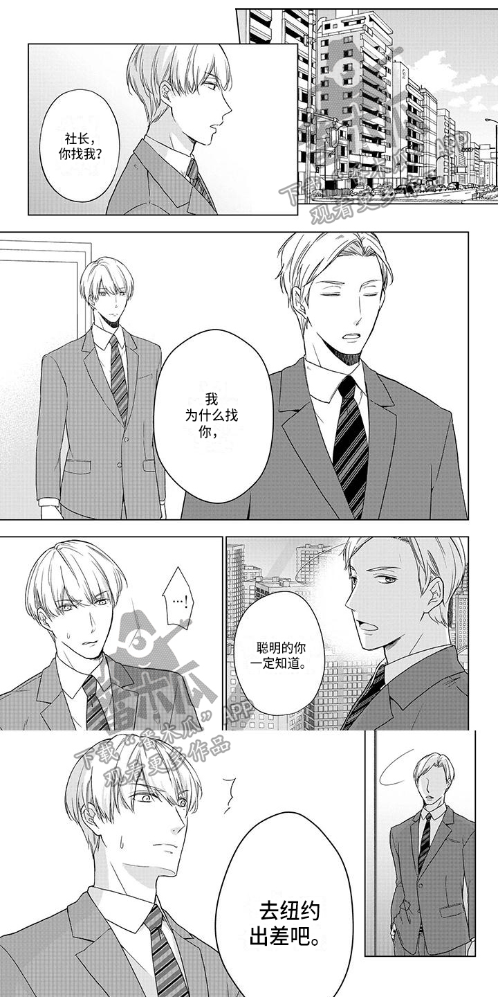 贴身盯人漫画,第69章：锁好门8图