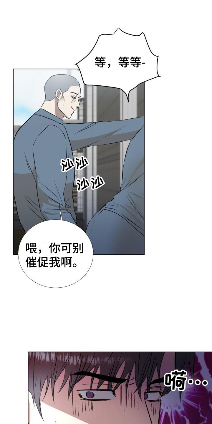 奇美拉之心漫画漫画,第10话8图