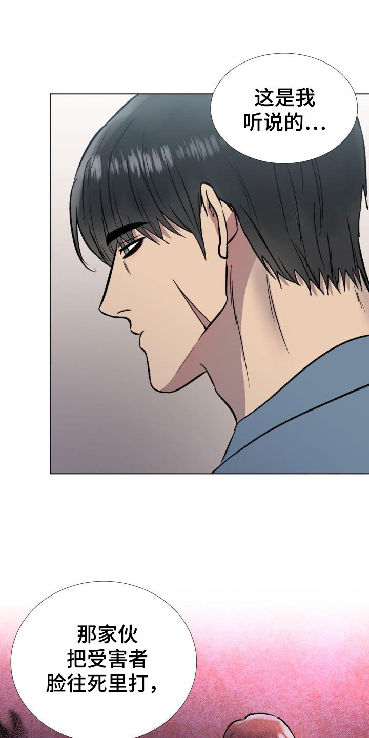 奇美拉之心漫画漫画,第11话8图