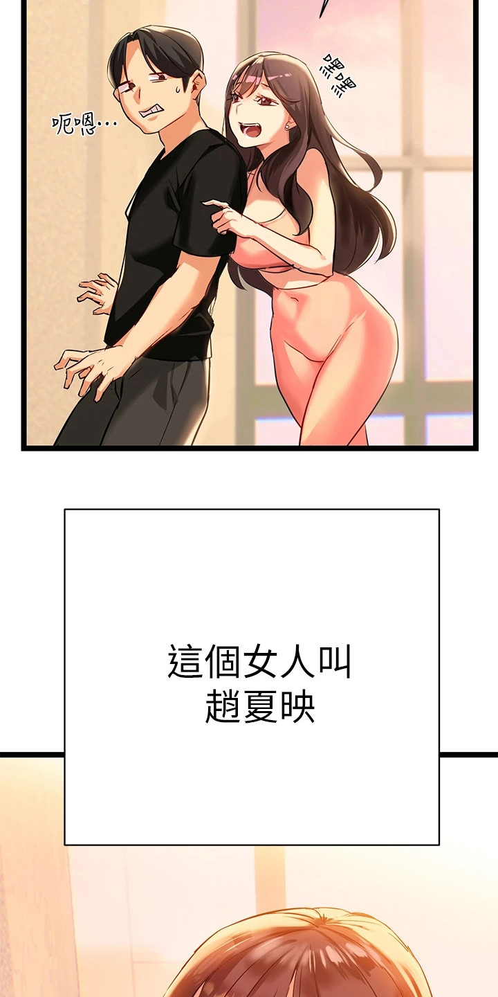 民宿继承人韩漫漫画,第54章：没有醉10图