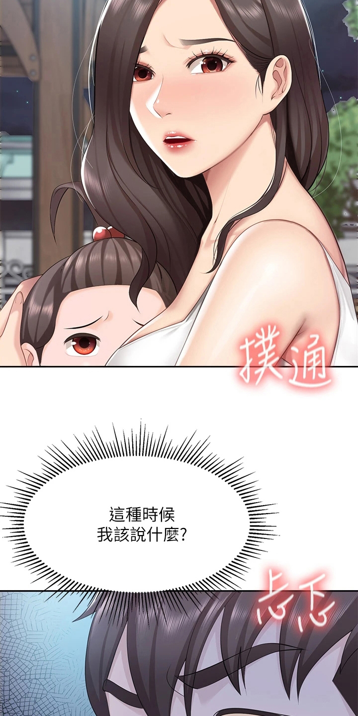 修车危情漫画上下拉式漫画,第62章：思恋1图