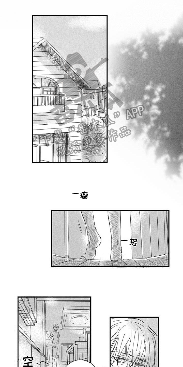 财阀继承人漫画漫画,第41章：冷静下来10图