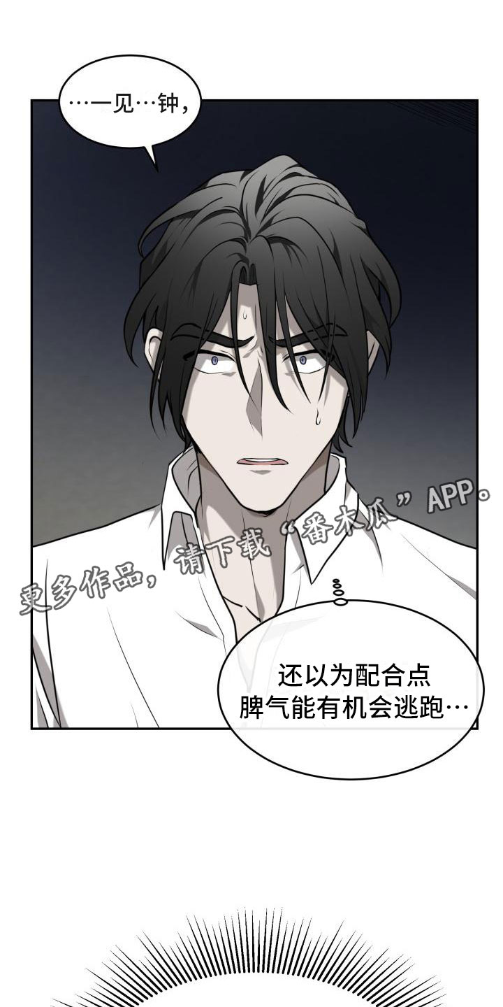 豪礼漫画漫画,第11话4图