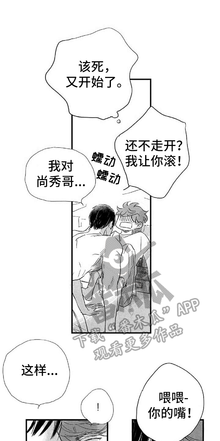 财阀继承人漫画漫画,第44章：代表10图