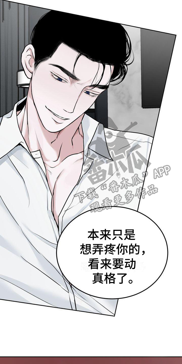 贴身奸细漫画漫画,第1章：成为间谍6图