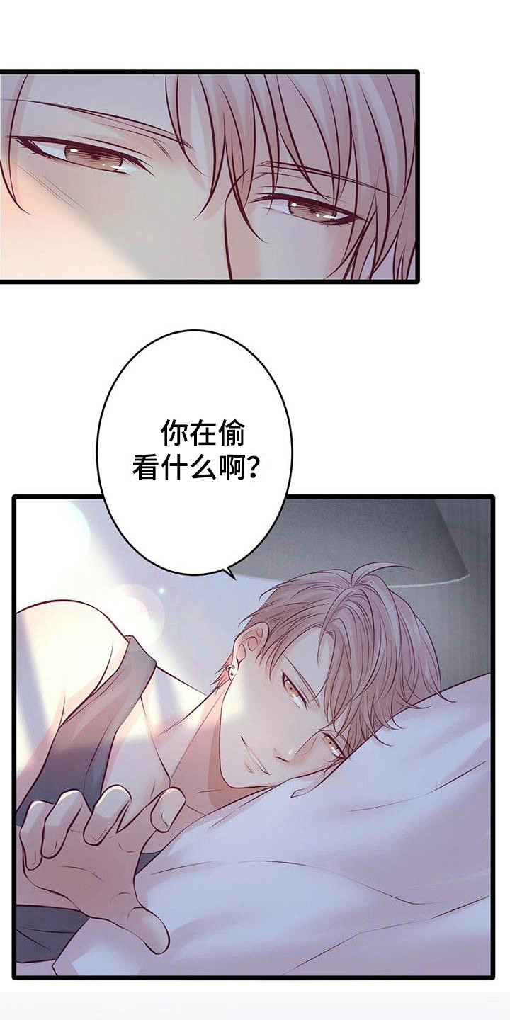 在危楼漫画漫画,第51章：没有排斥反应8图