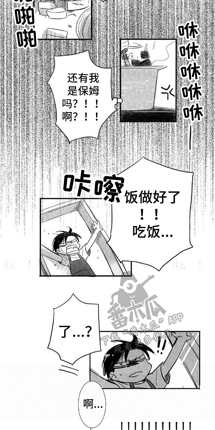 财阀继承人漫画漫画,第124章：【第二季】惊险3图