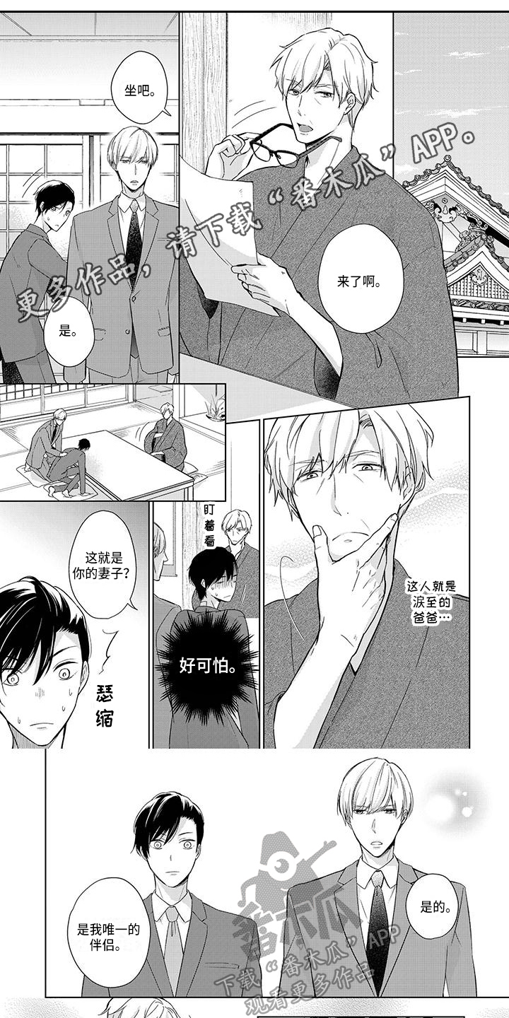 贴身教练漫画免费阅读下拉式漫画,第55章：在交往吗8图