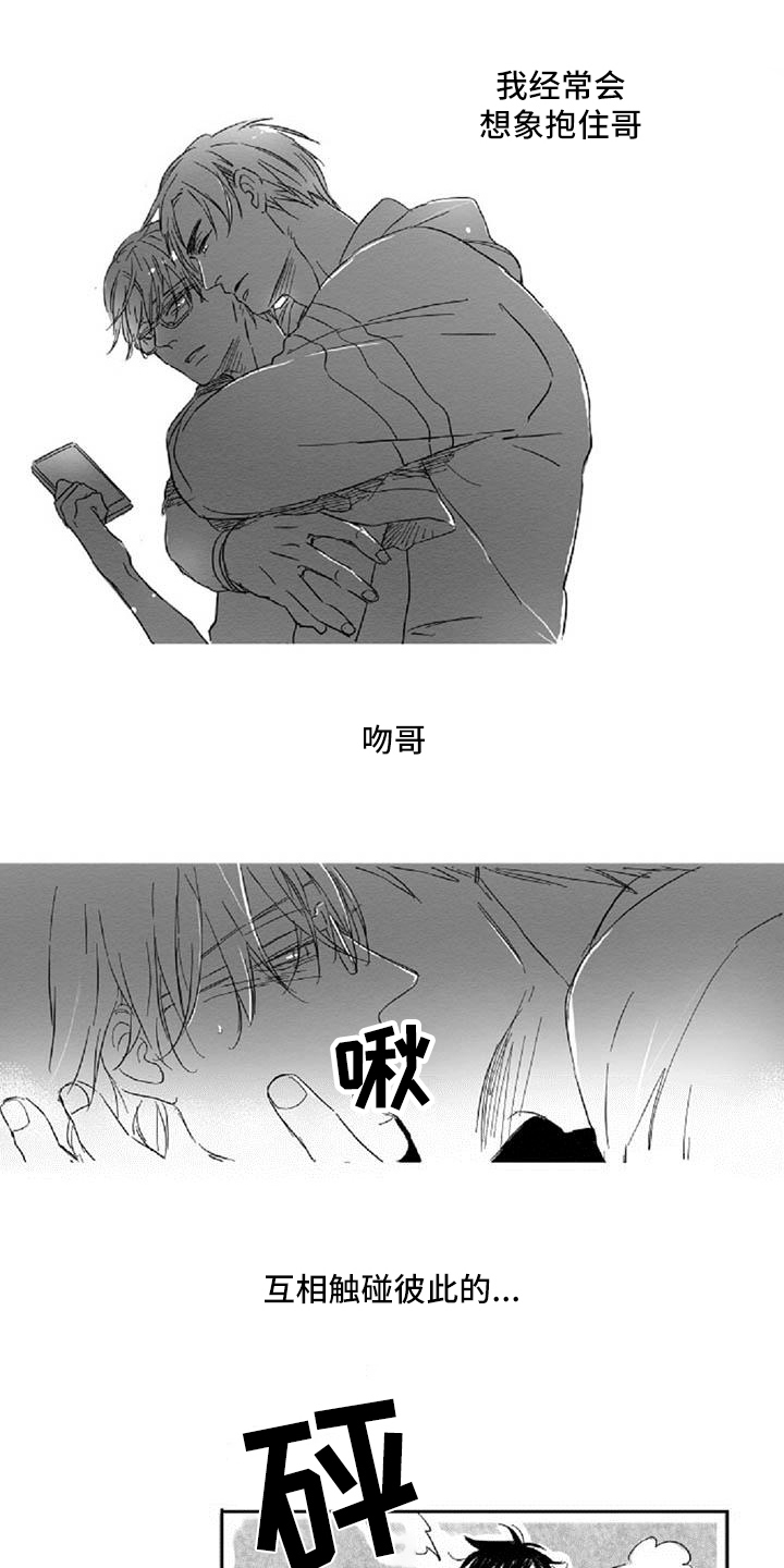 在危楼漫画漫画,第58章：考虑分手8图