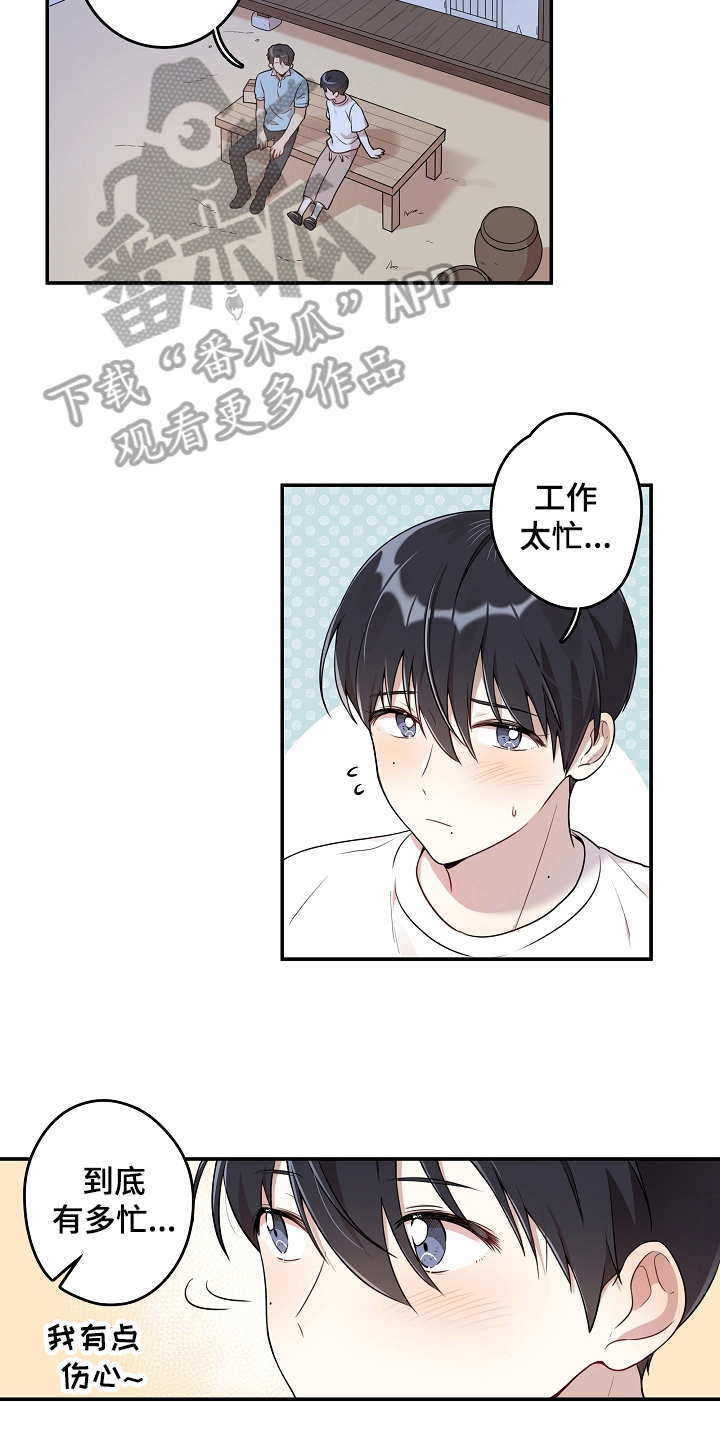 青鹤漫画漫画,第35章：来电3图