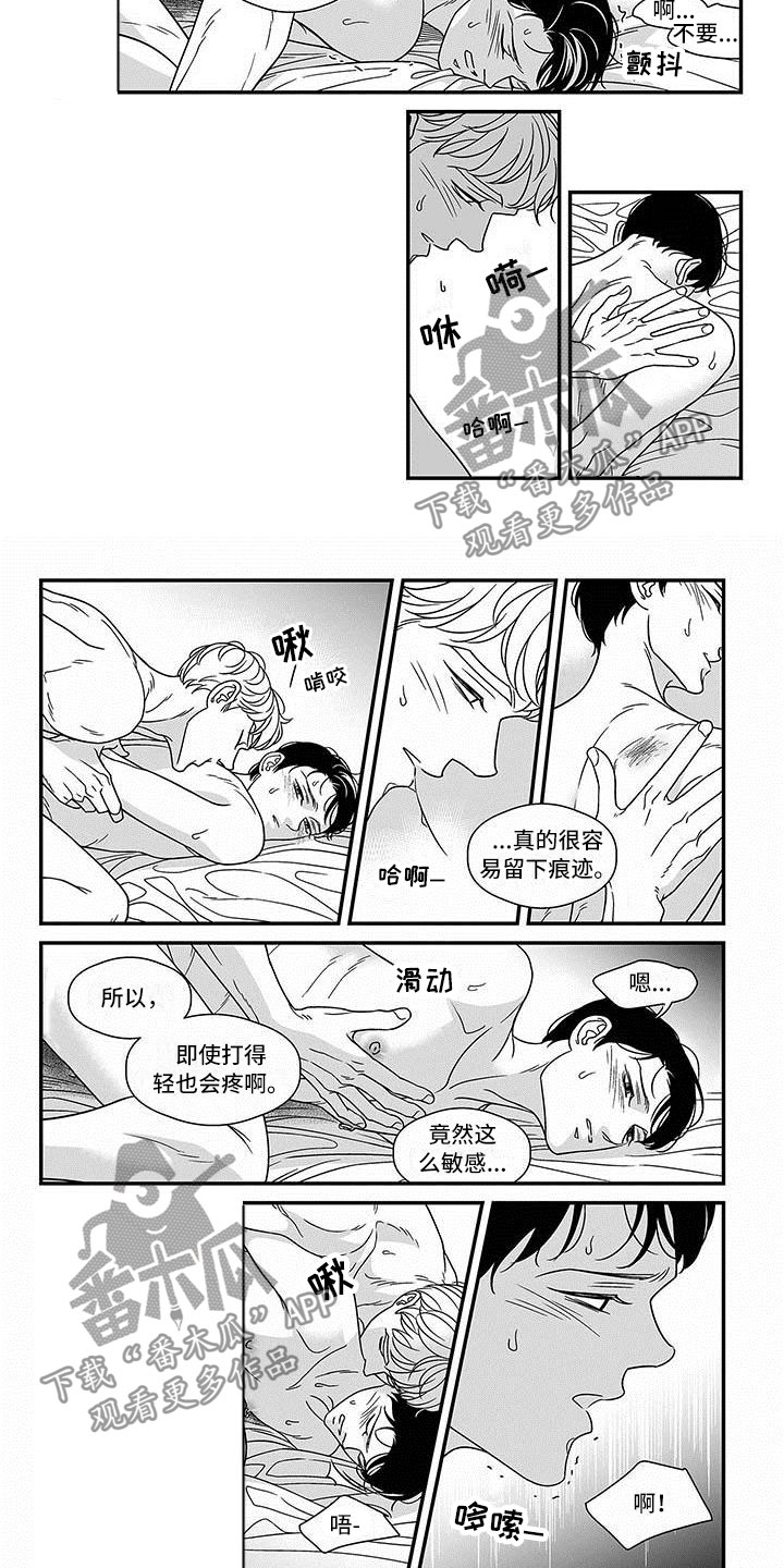 一夜失忆漫画漫画,第41章：怎么回事10图