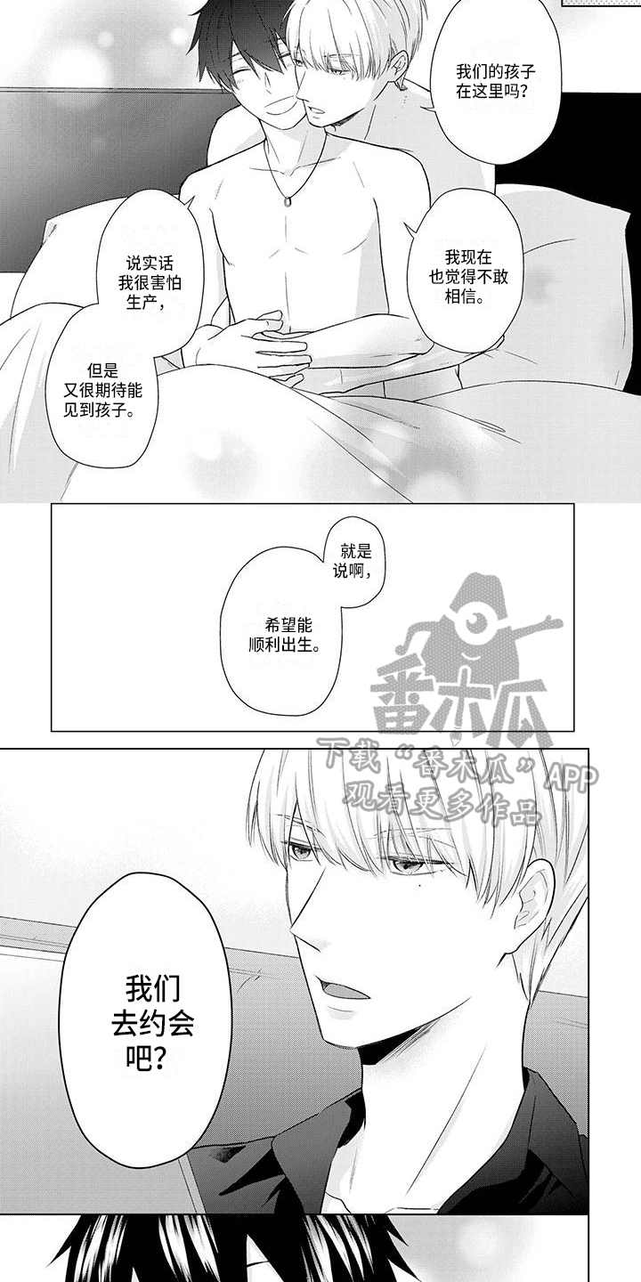 青鹤文化传媒漫画,第27章：签约3图