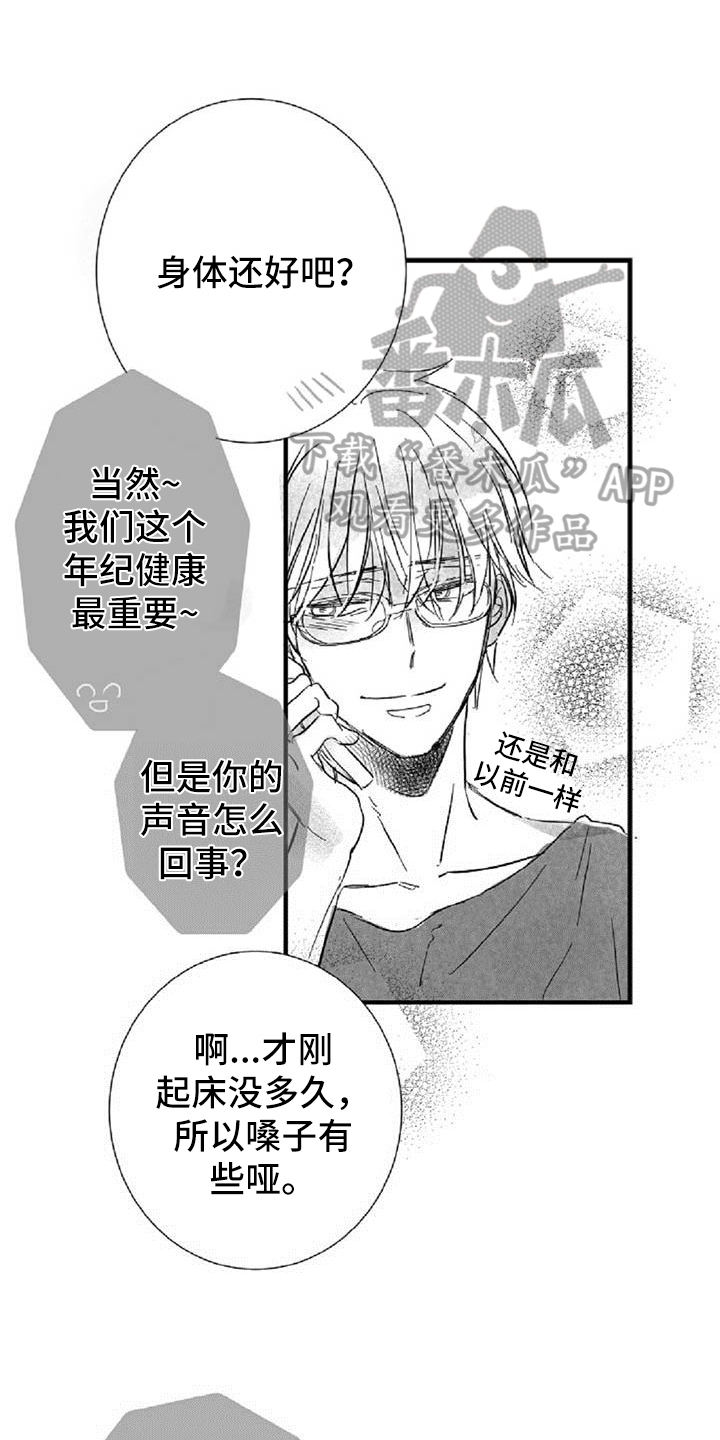 民宿继承人漫画漫画,第42章：大逆转10图
