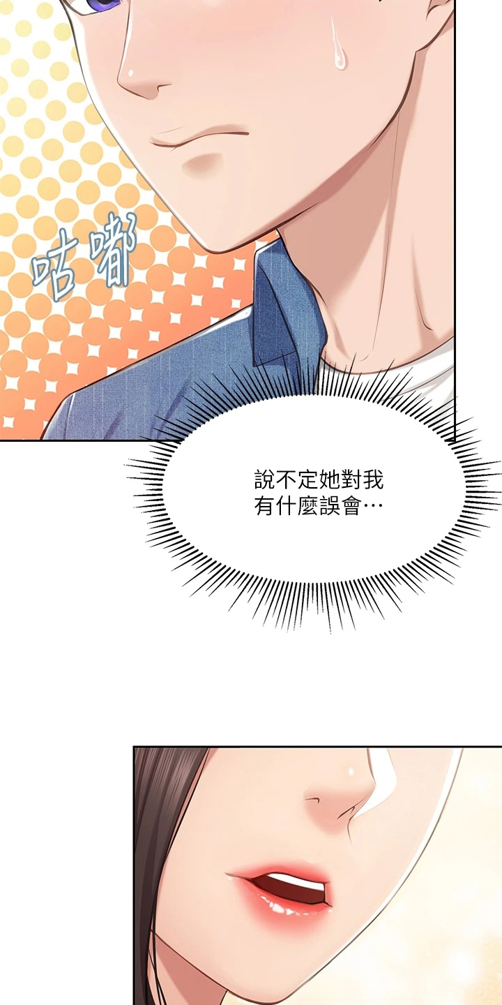 修车危情漫画上下拉式漫画,第60章：喜欢你1图