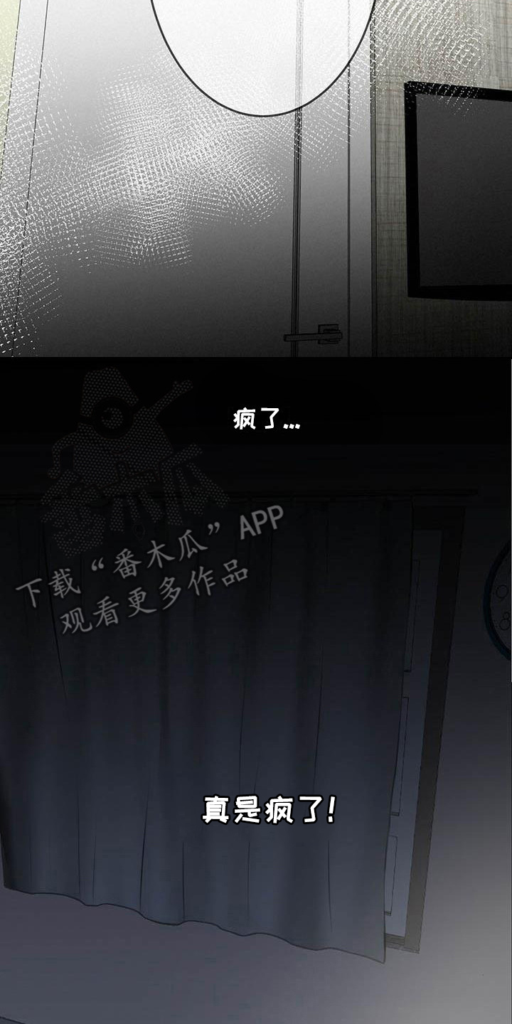 民宿继承人韩漫漫画,第87章：【第二季】广告开播1图