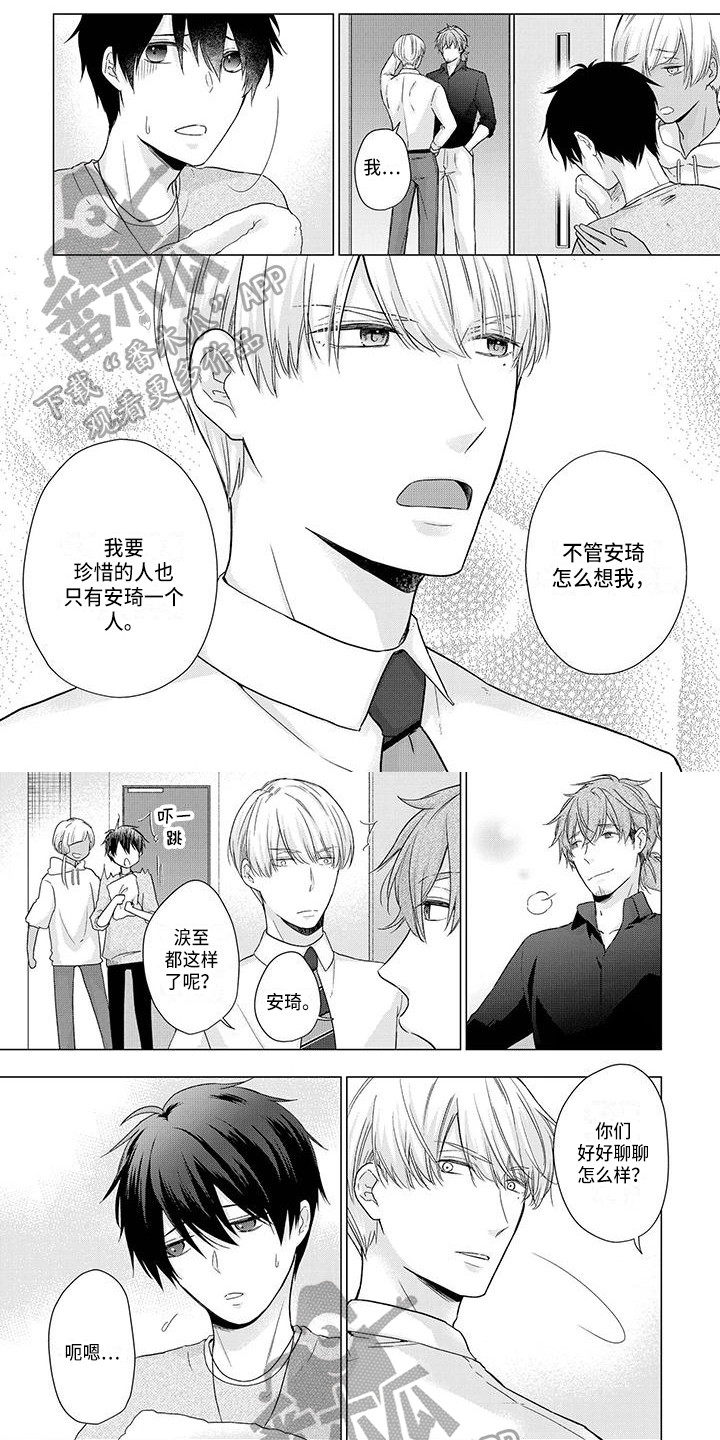 贴身奸细漫画漫画,第83章：有点像博士8图