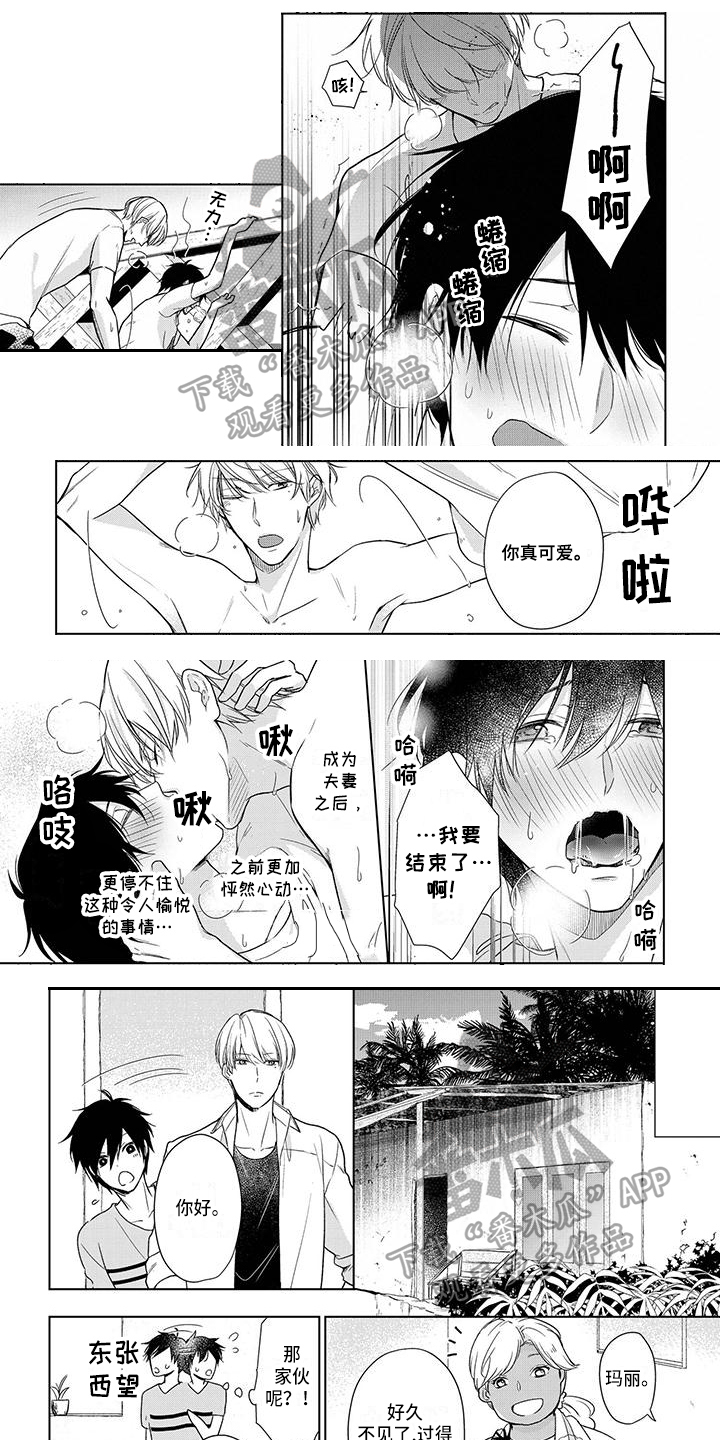 贴身教练漫画免费阅读下拉式漫画,第61章：震惊8图