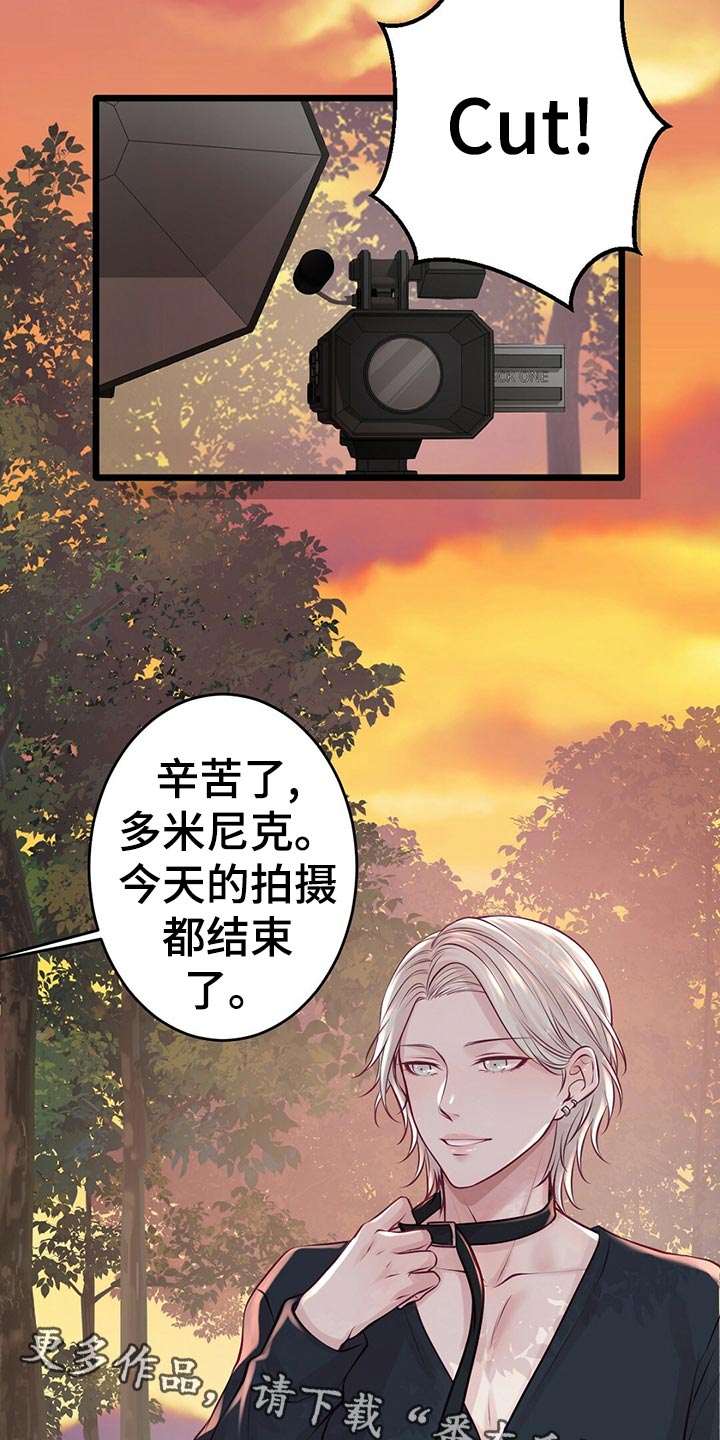 民宿继承人漫画漫画,第104章：【第二季】先走一步2图