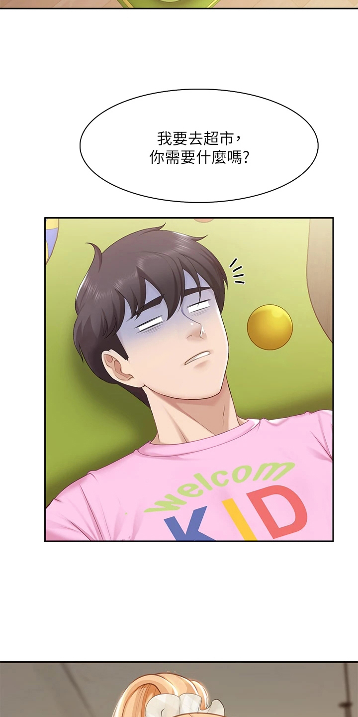 修车危情漫画,第58章：逼迫1图