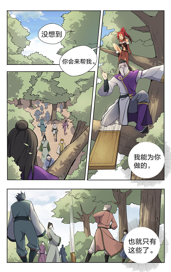 穿越时间漫画漫画,第10章：3图