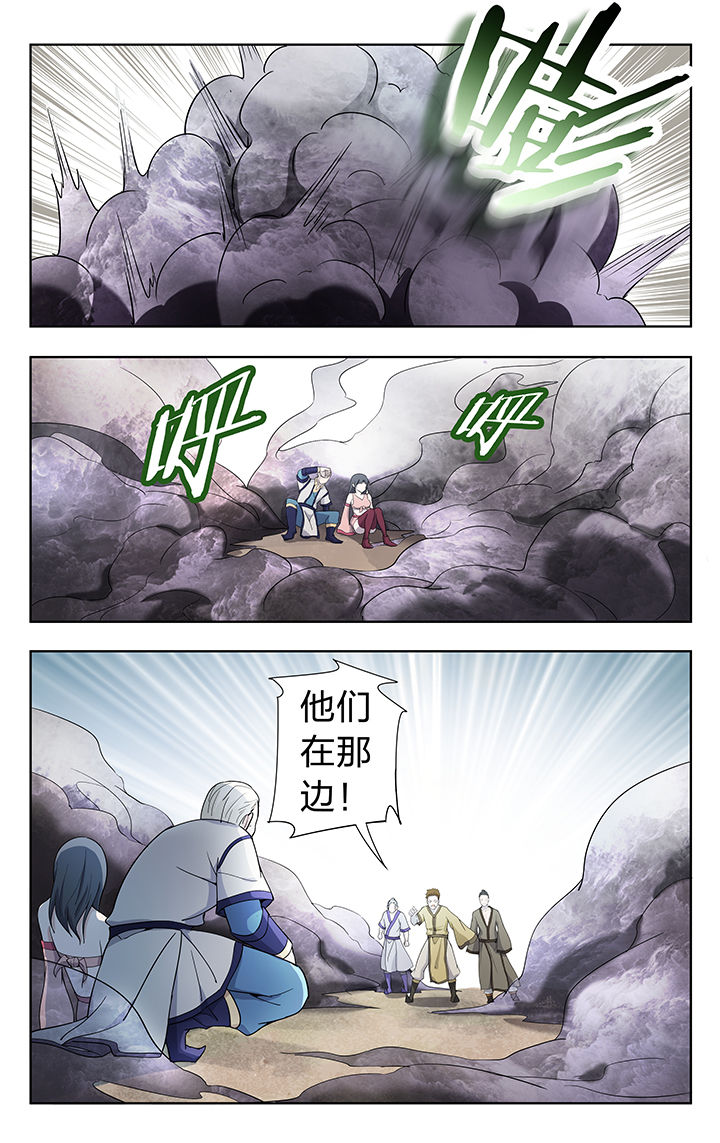 到时间就穿越漫画漫画,第9章：3图