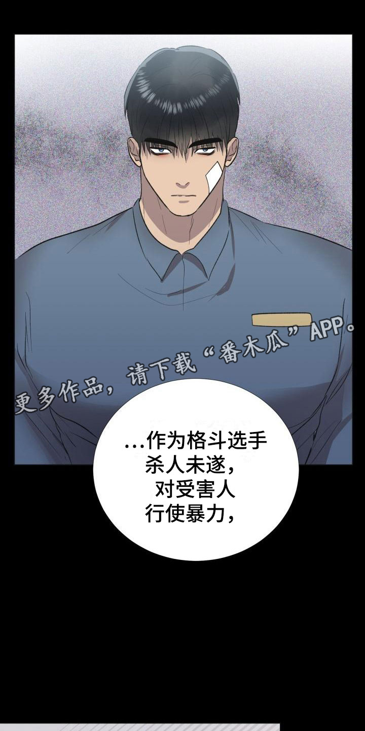 奇美拉之心漫画漫画,第1话8图