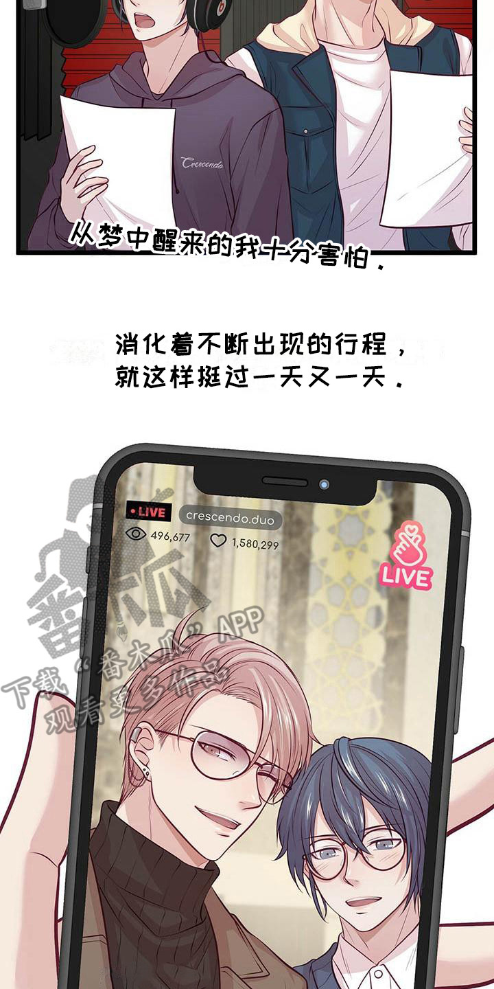 家族遗产漫画免费漫画,第81章：【第二季】束手无策1图