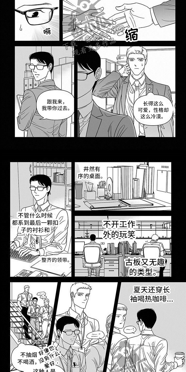 一夜失眠会有什么后果漫画,第35章：用手帮你10图