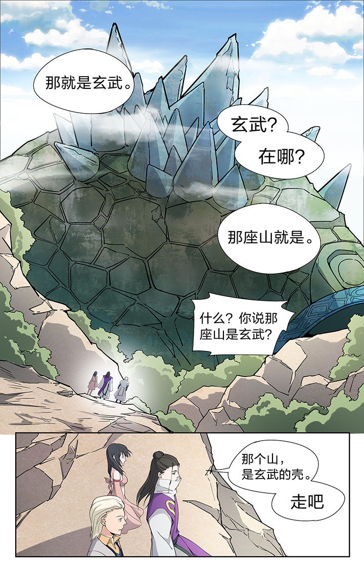 穿越漫画解说漫画,第11章：3图