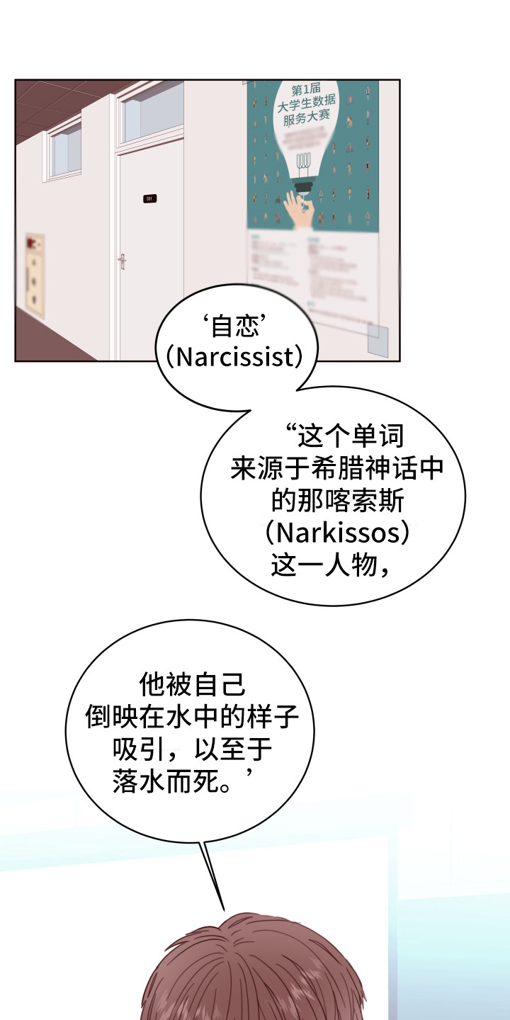 超越20岁漫画漫画,第13话 139图