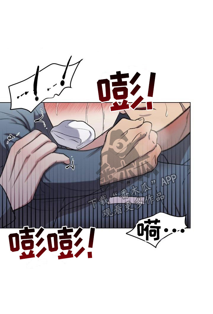 修车危情漫画漫画,第77章：不爱1图