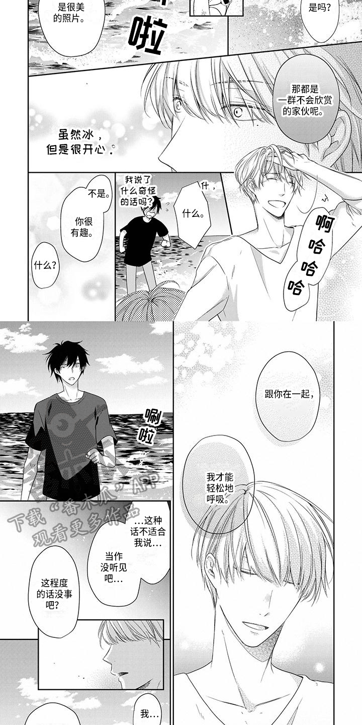 一夜失忆漫画漫画,第54章：坦白10图