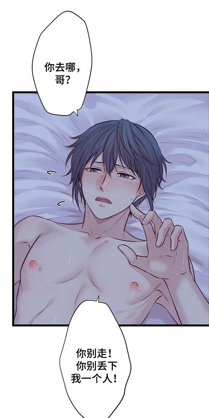 在危楼漫画漫画,第40章：圣诞礼物8图