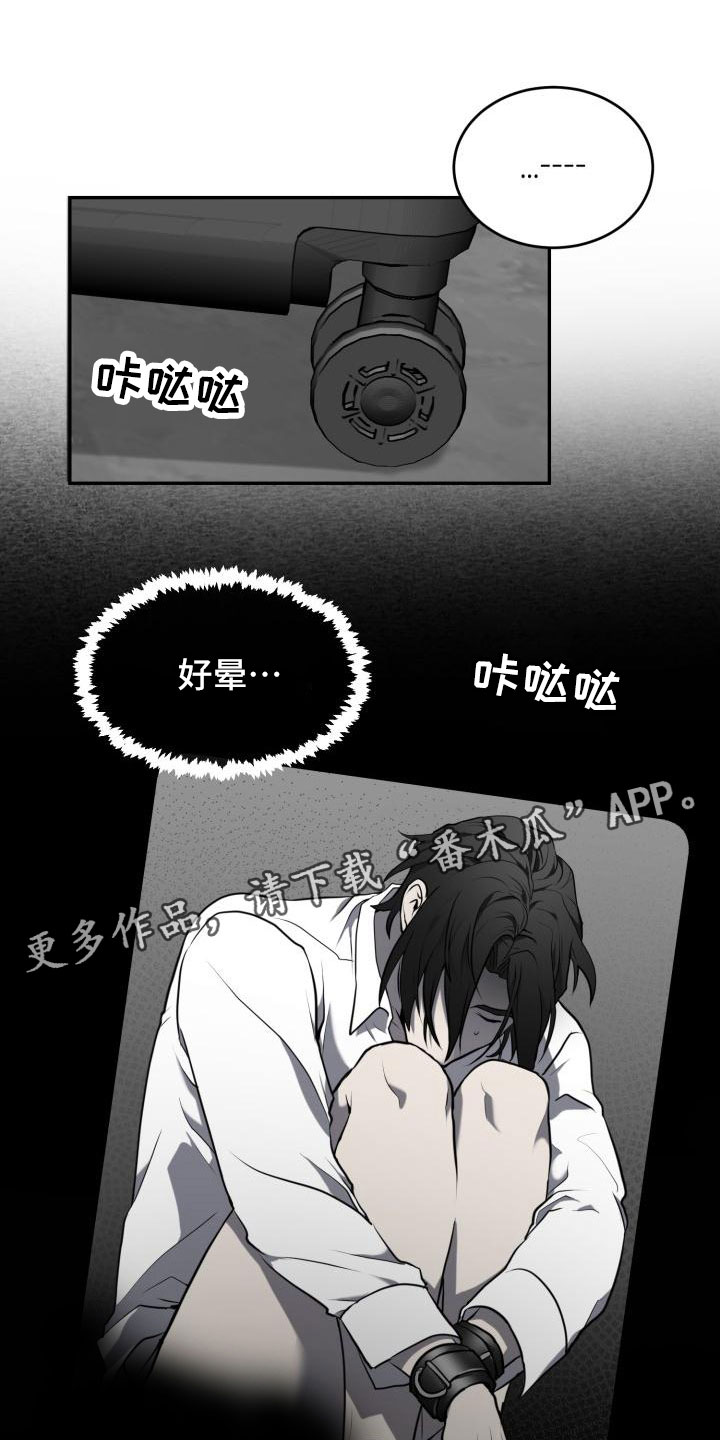 all豪漫画吧漫画,第7话4图