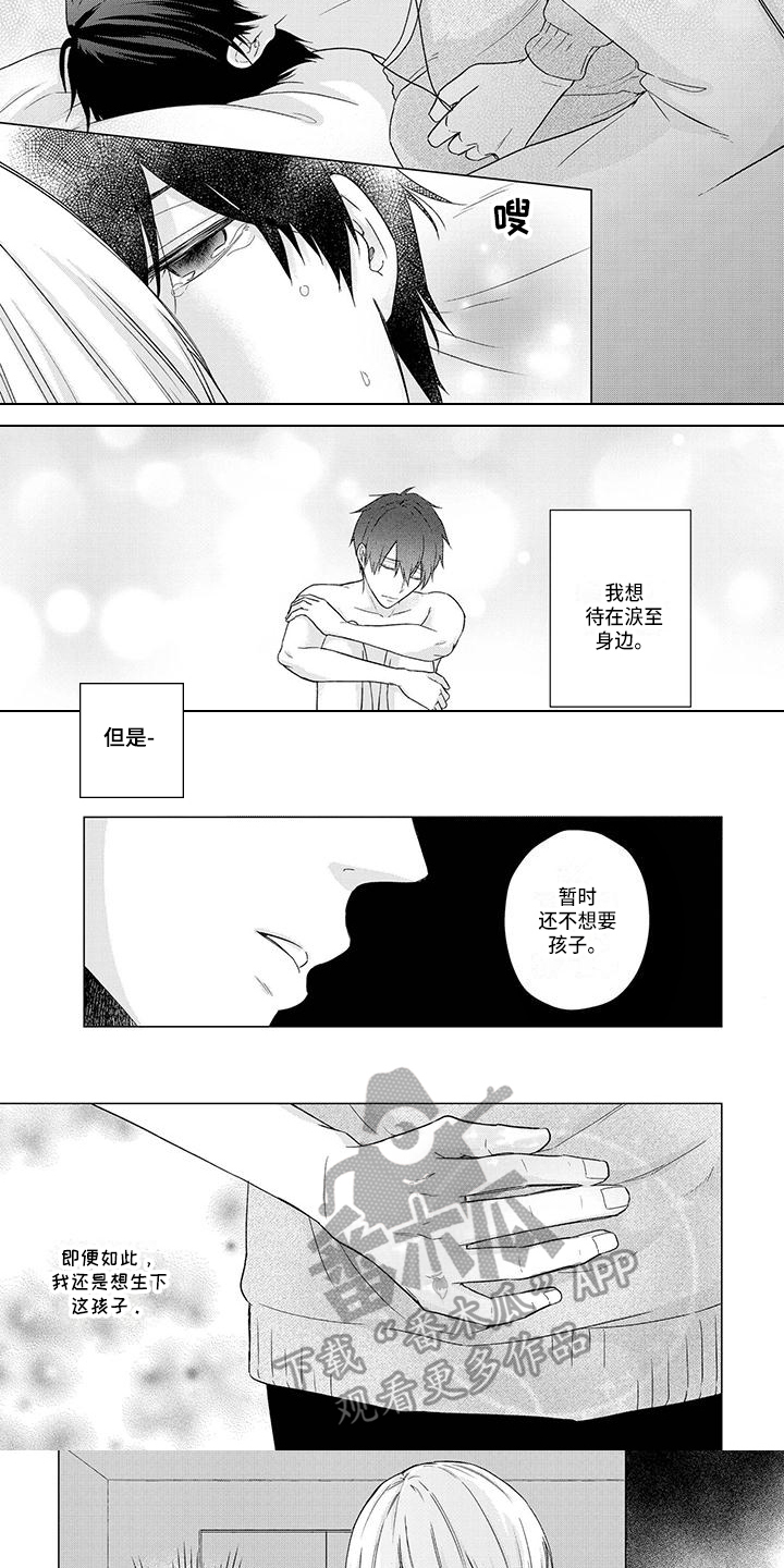 青鹤漫画漫画,第22章：孤儿院3图