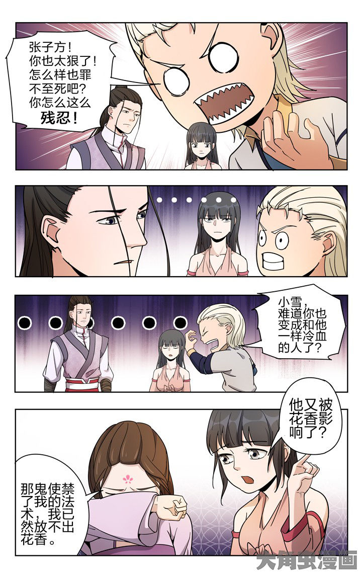 摄影的漫画图片漫画,第145章：终于找到了1图