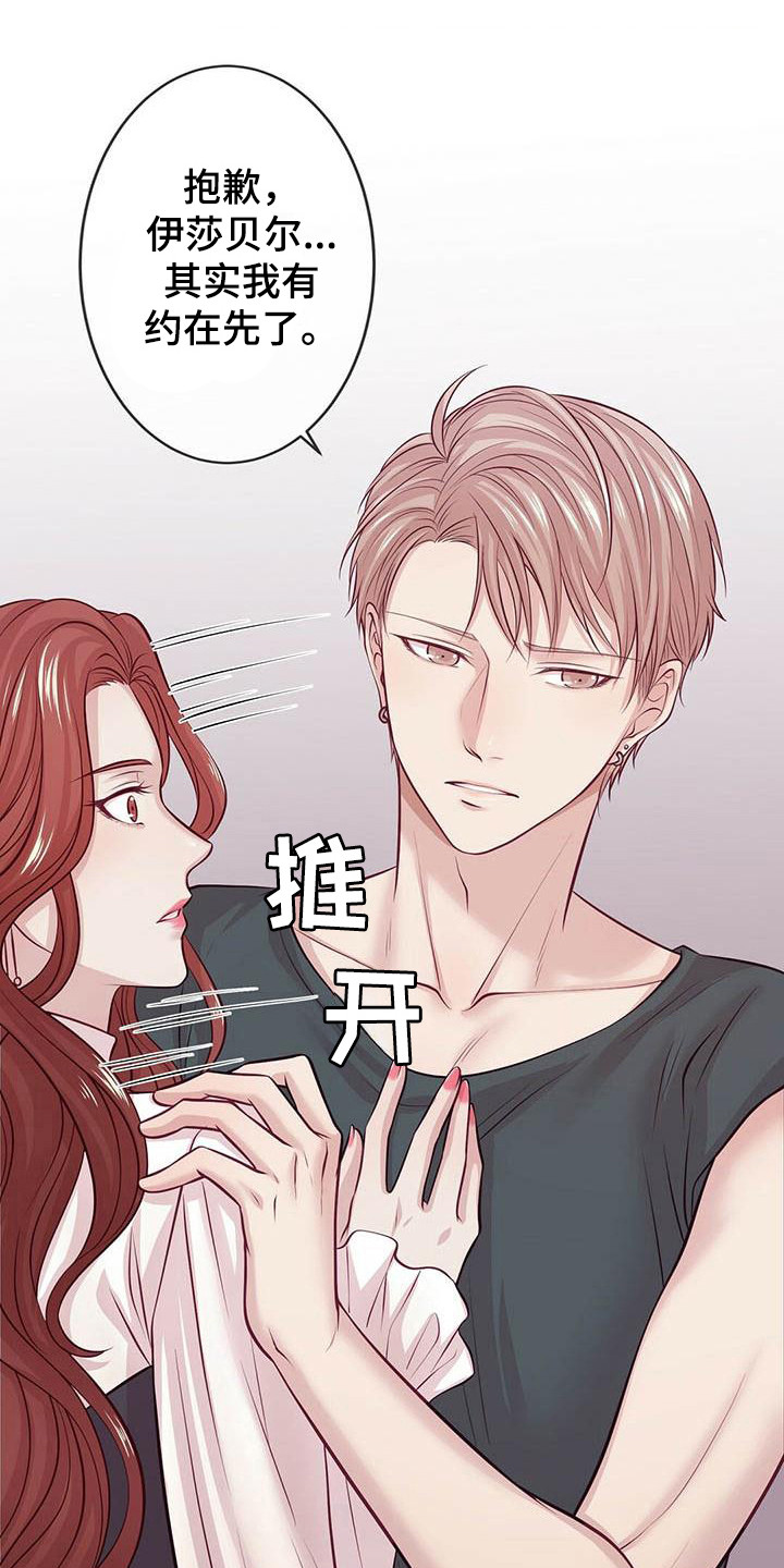 在危楼漫画漫画,第34章：不要伤心8图