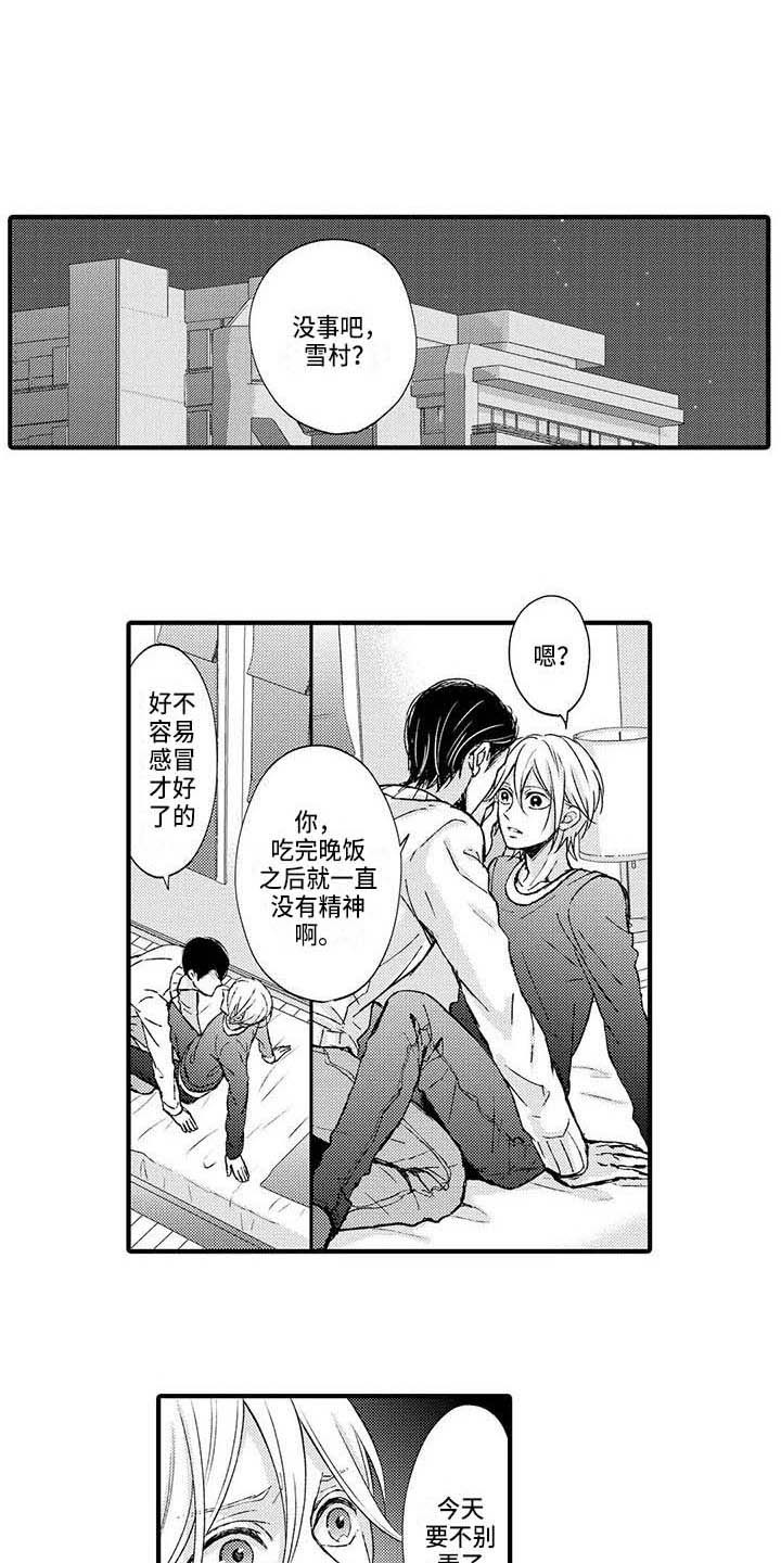 终结暧昧漫画漫画,第10话8图