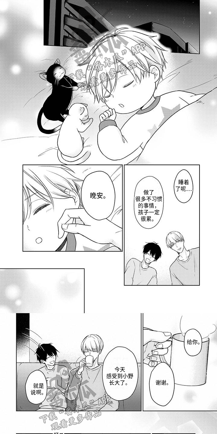 无效失忆漫画漫画,第3章：午夜再临9图