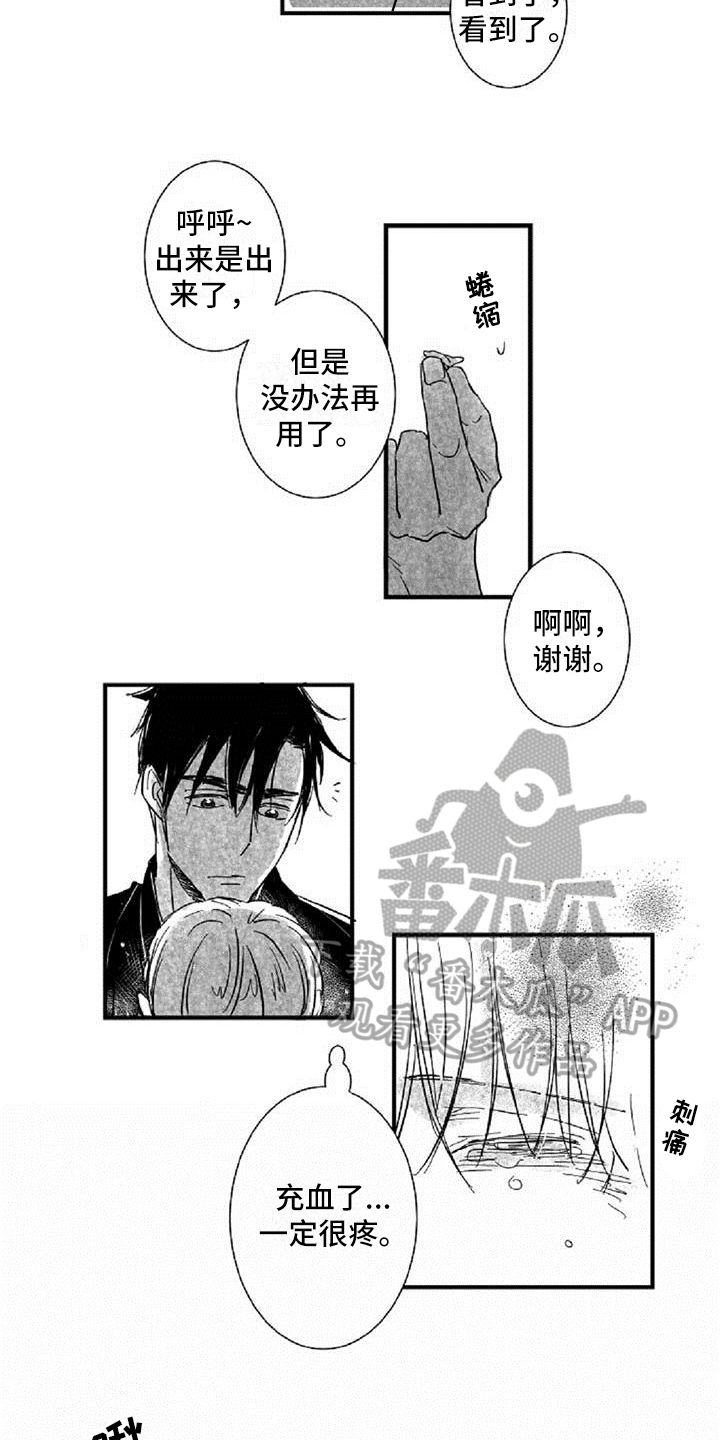 夏天的民宿漫画漫画,第121章：【第二季】熬夜3图