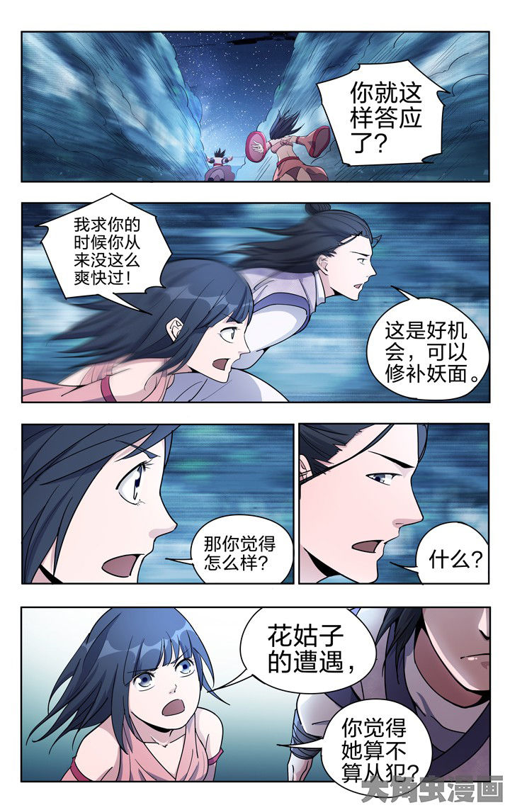 摄影风格漫画漫画,第142章：你很漂亮1图