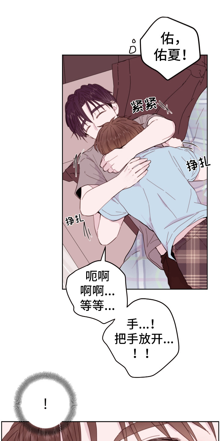 超越20岁漫画漫画,第28话 289图