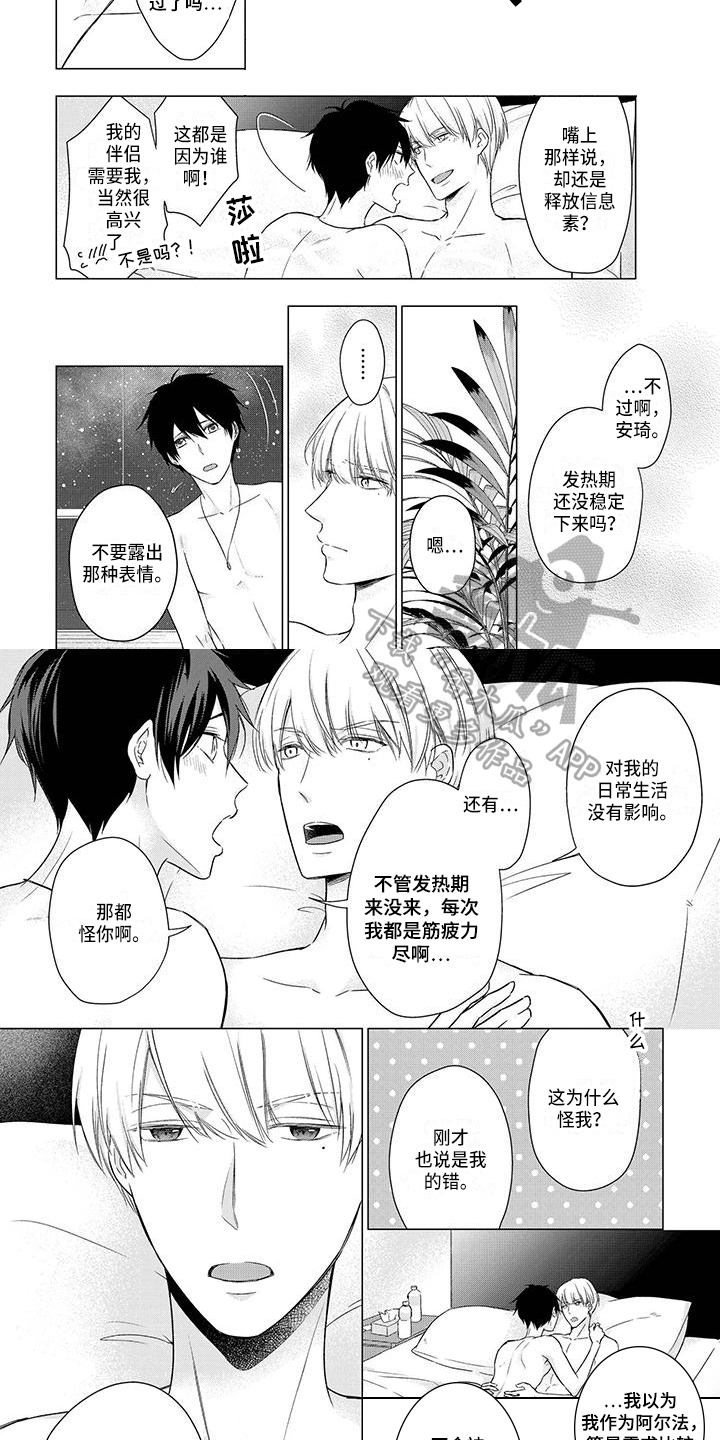 青鹤漫画漫画,第16章：痕迹2图