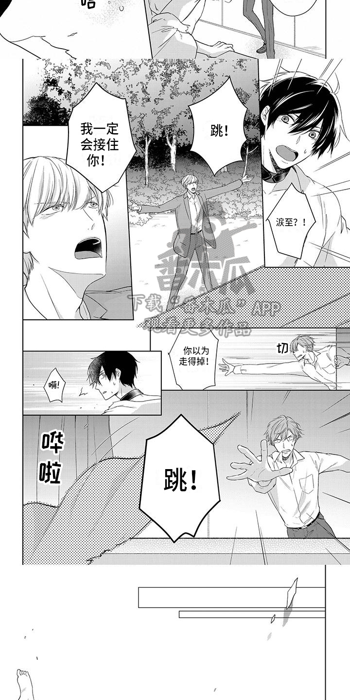 一夜失忆漫画漫画,第63章：腿抽筋10图