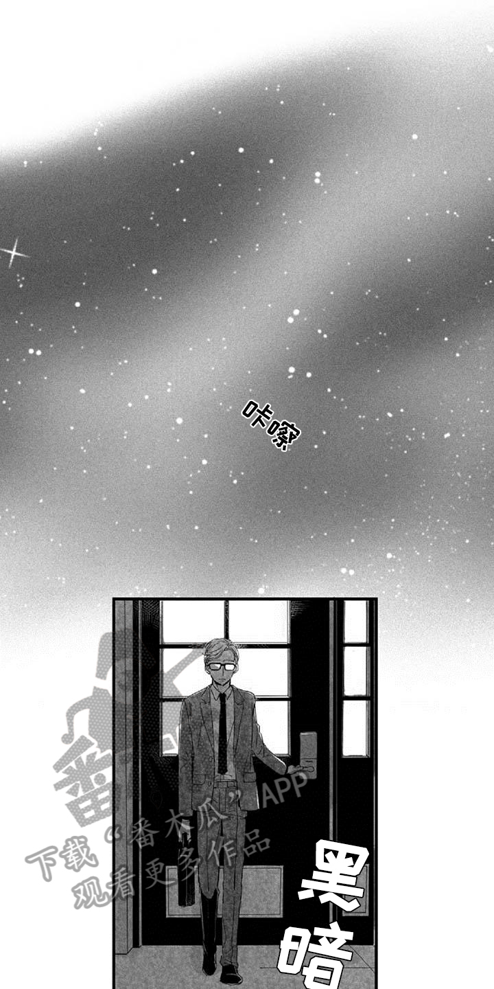 民宿继承人韩漫漫画,第43章：聚餐安排10图